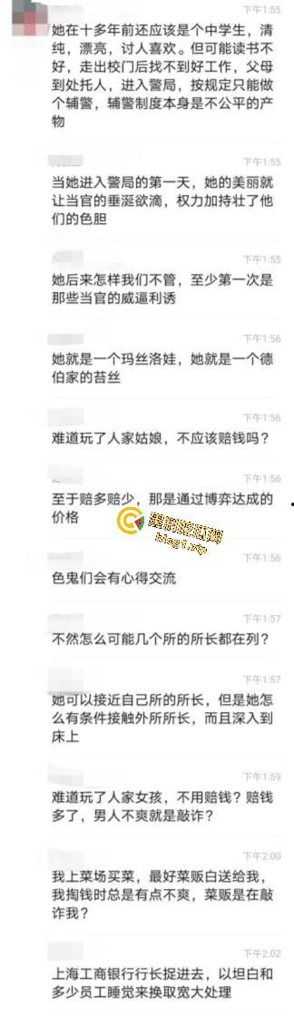 江苏女辅警许艳睡服九名官员 睡了半个城的领导上位！-2