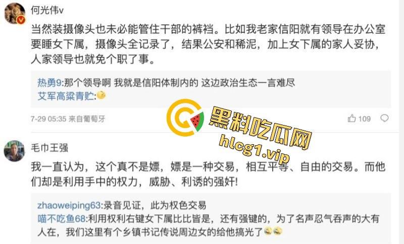 江苏女辅警许艳睡服九名官员 睡了半个城的领导上位！-4