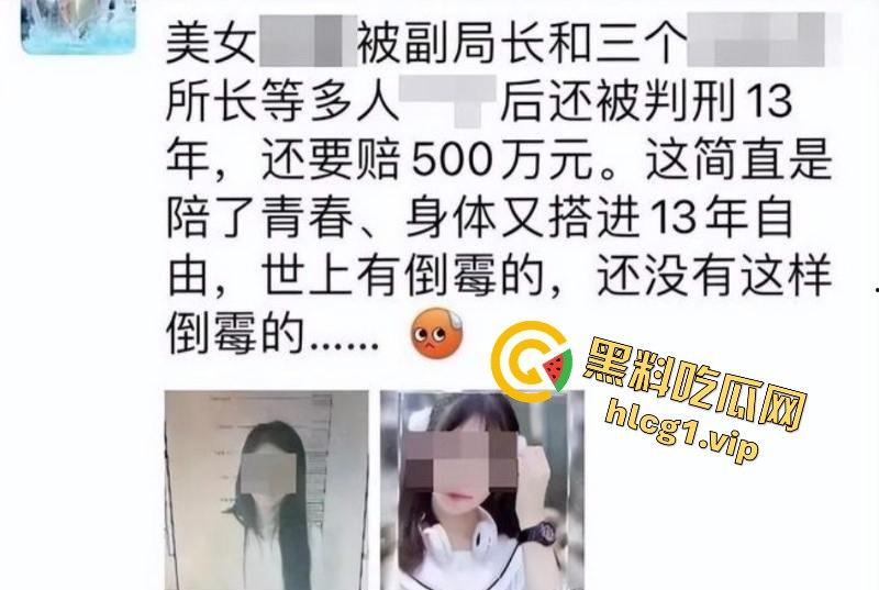 江苏女辅警许艳睡服九名官员 睡了半个城的领导上位！-6