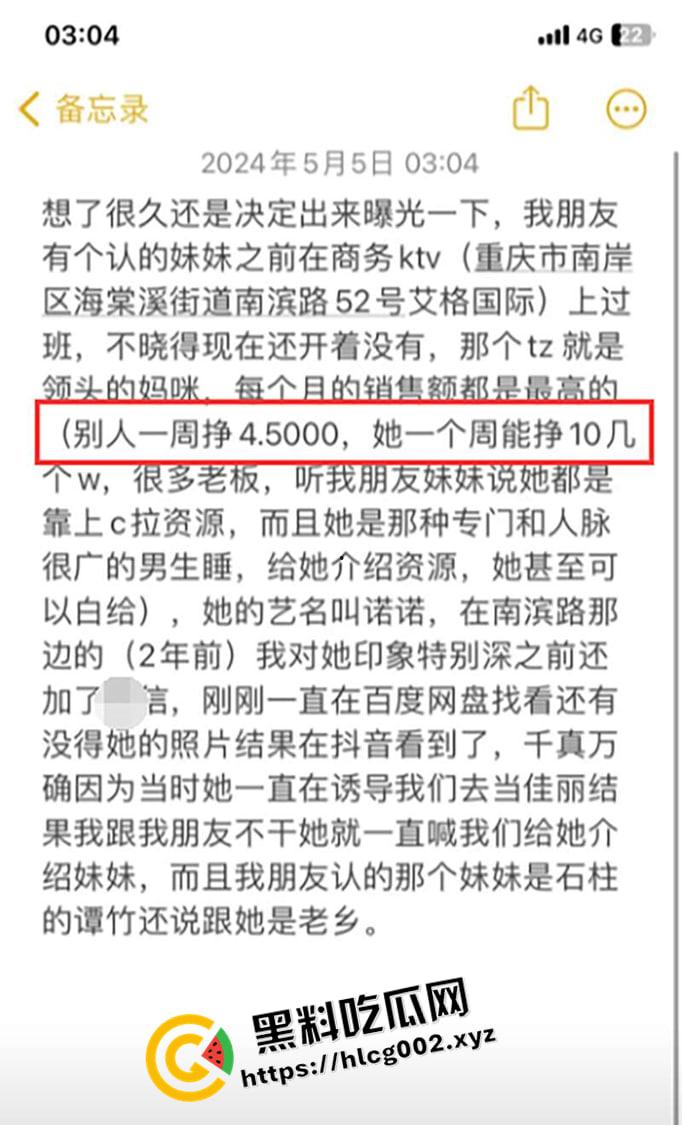 肥猫事件新当事人出现自证  谭竹被曝曾在KTV坐台 出台视频被大哥流出 果然是鸡出身的臭婊子-1