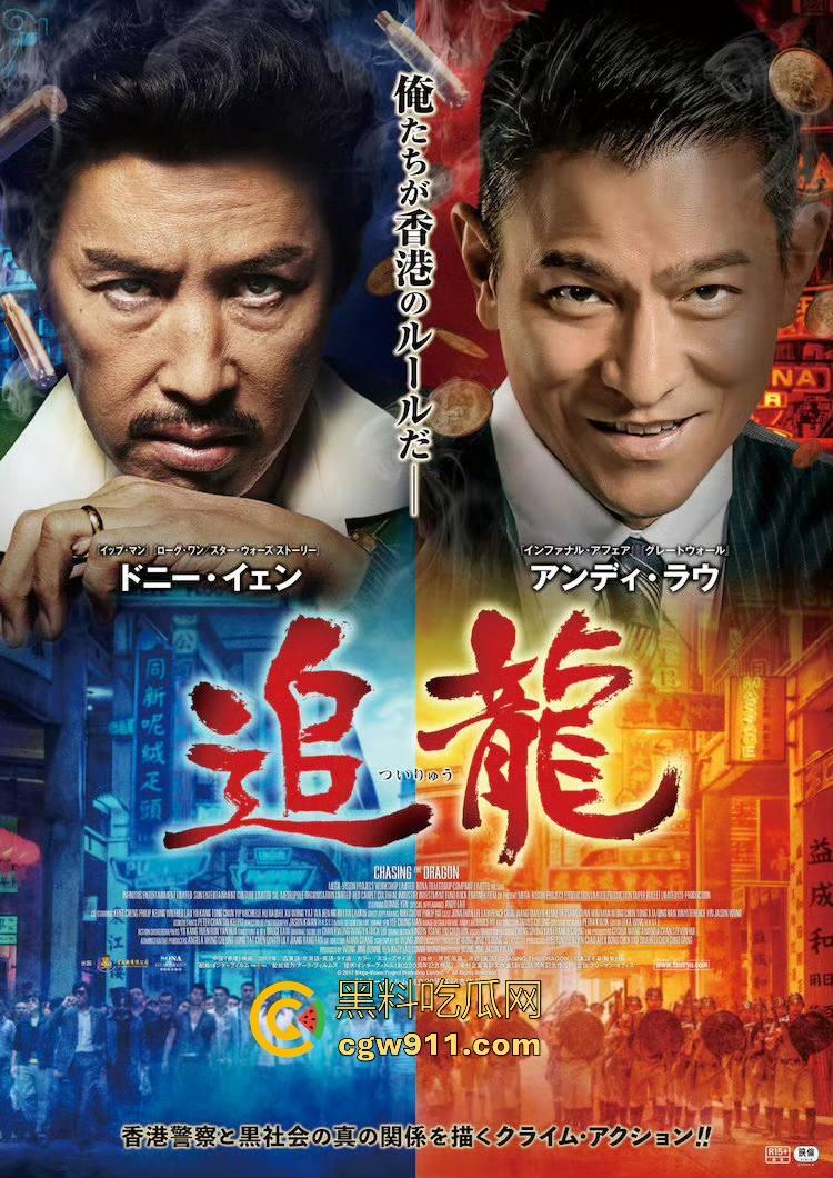 香港经典黑帮电影【追龙】高清免费上映，刘德华、甄子丹主演，讲述跛豪与雷洛之间的故事。-4