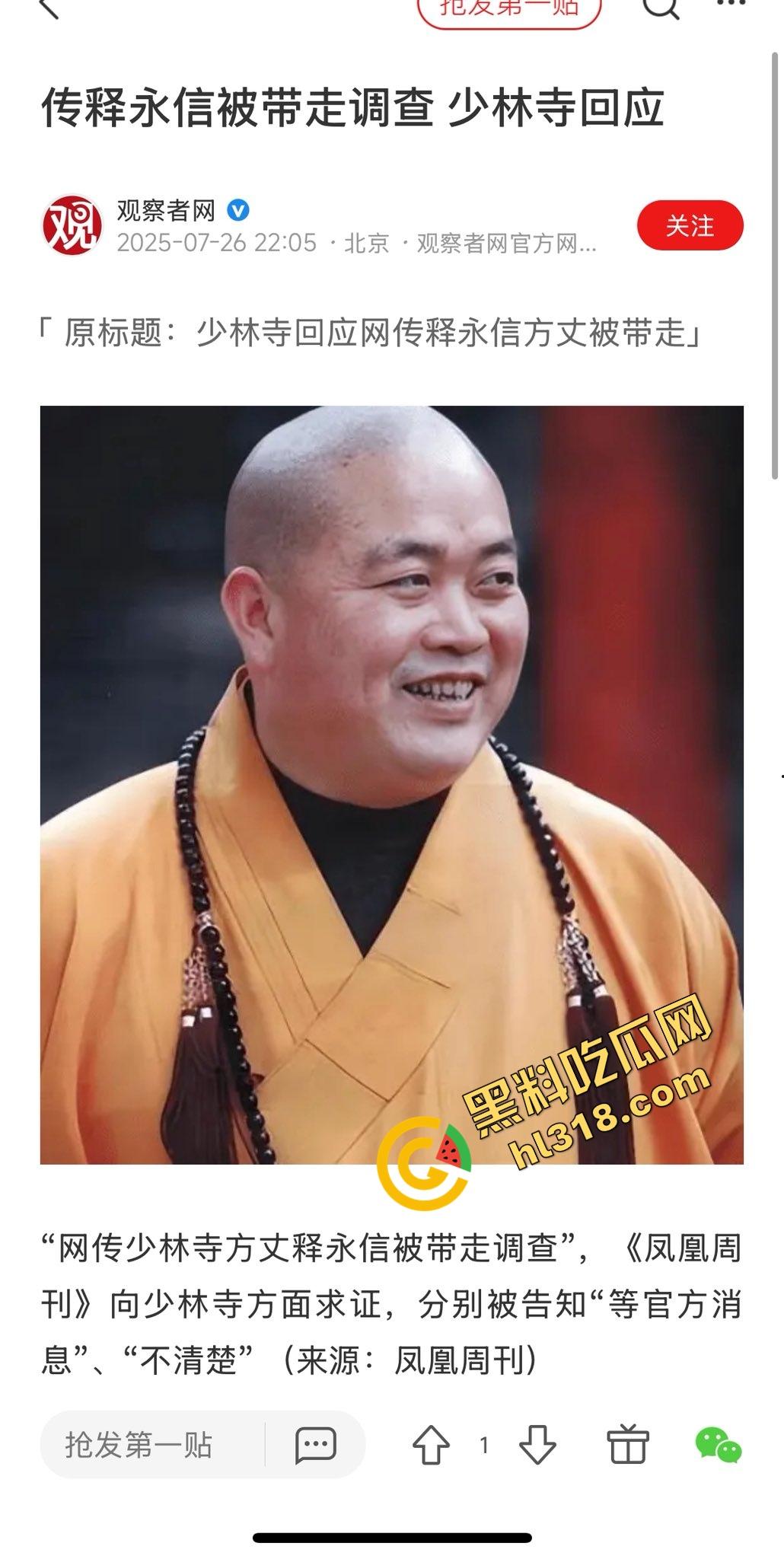 一手姑娘一手经，少林寺住持『释永信』不负如来不负卿，搂着美人念佛经，51个情人174个私生子！-7