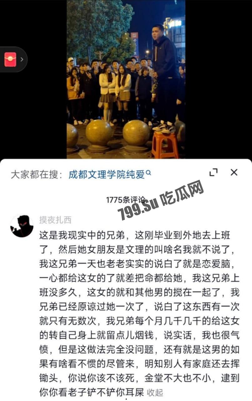 成都文理学院纯爱战神 恋爱三年敌不过认识十天新欢 希望这回不是直播带货营销-1