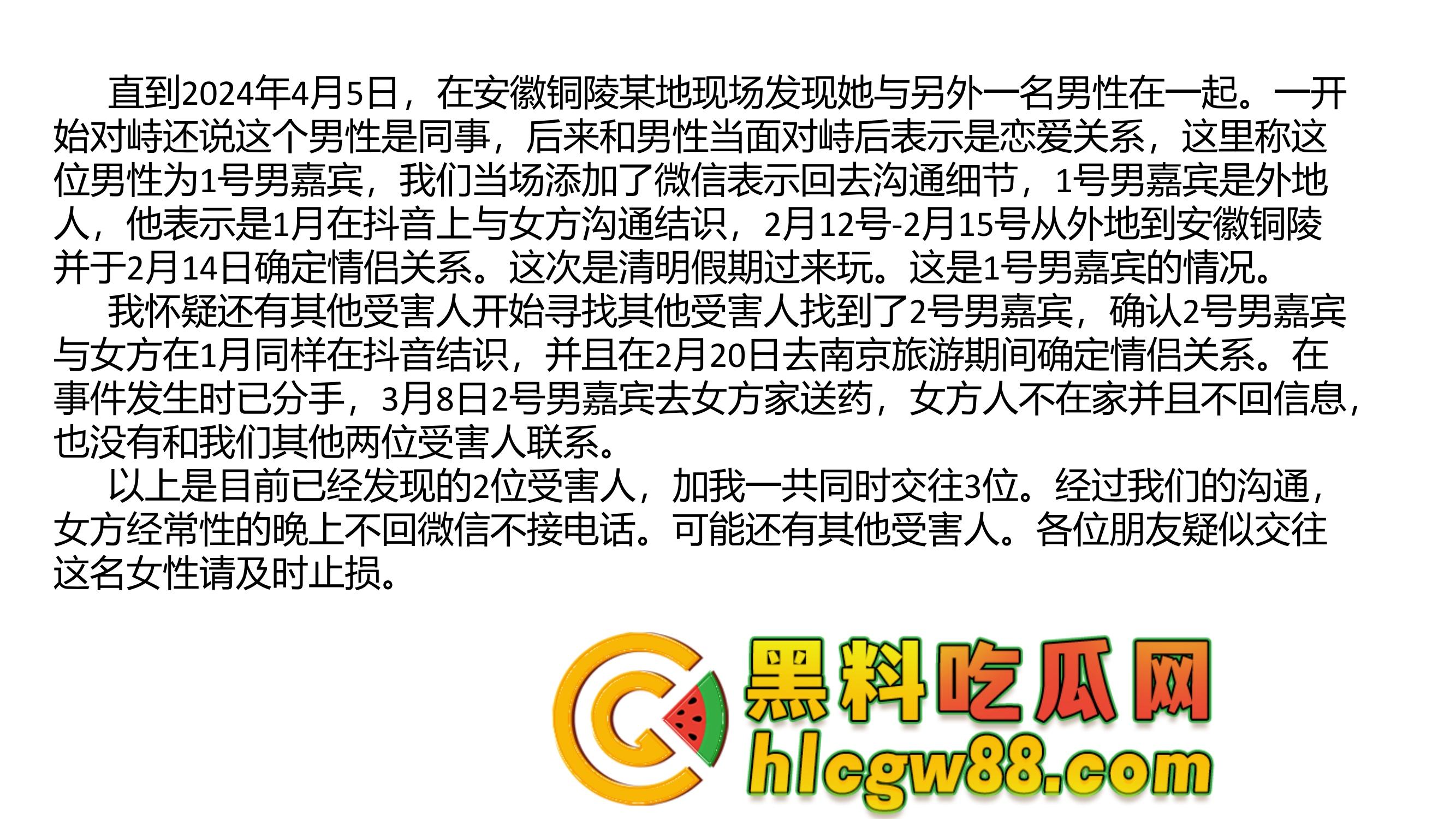 安徽恋爱PUA实战案例『姚宜舒』套路老实男,骗吃骗喝20W骗iPhone,感情快餐流氓式收割!-2