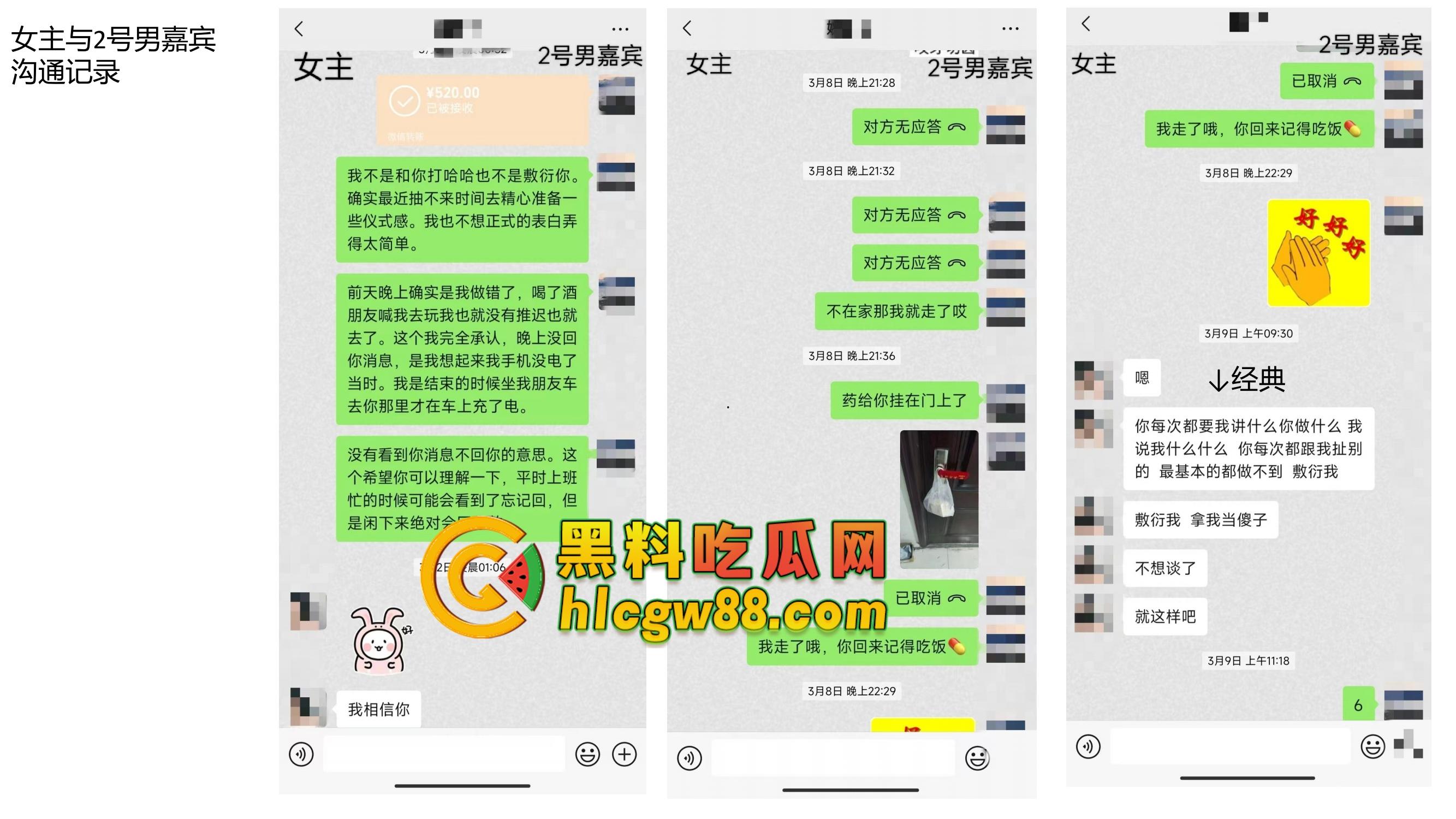 安徽恋爱PUA实战案例『姚宜舒』套路老实男,骗吃骗喝20W骗iPhone,感情快餐流氓式收割!-15