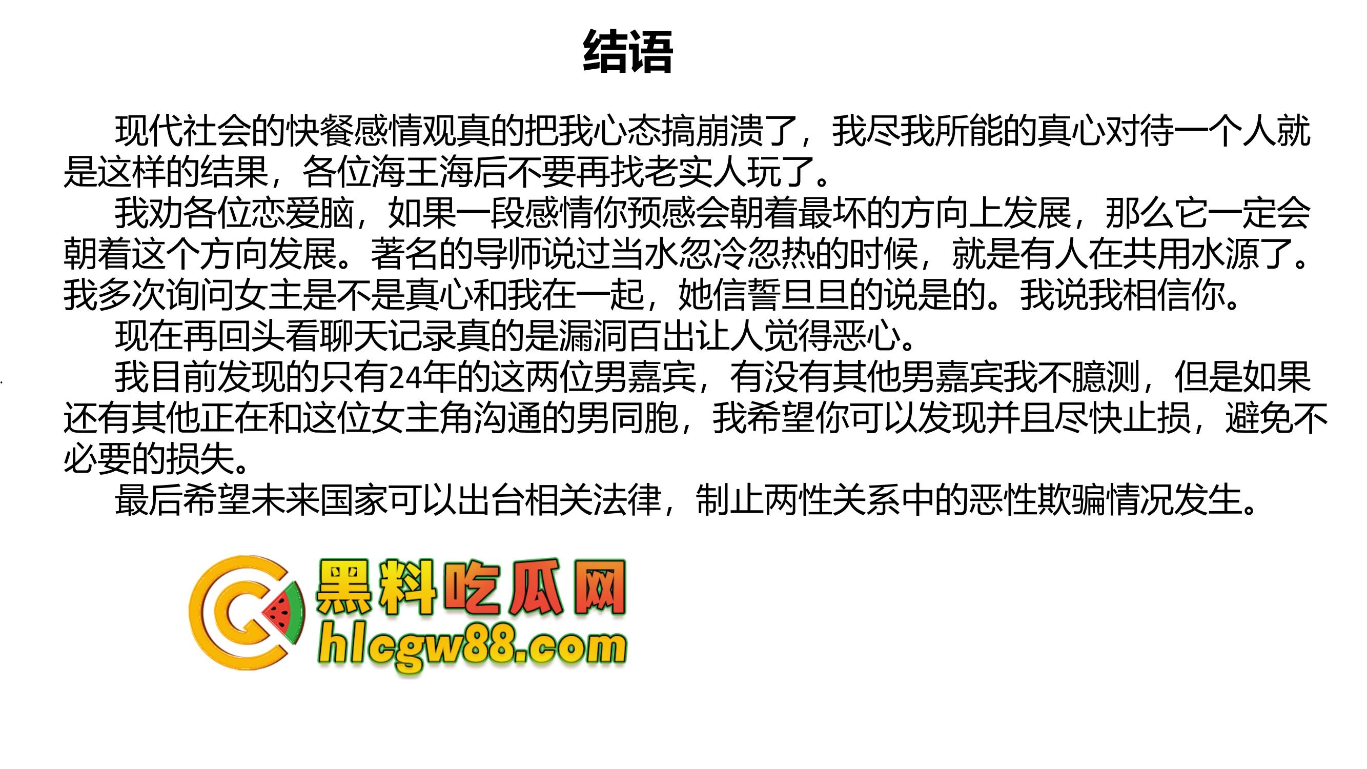 安徽恋爱PUA实战案例『姚宜舒』套路老实男,骗吃骗喝20W骗iPhone,感情快餐流氓式收割!-23