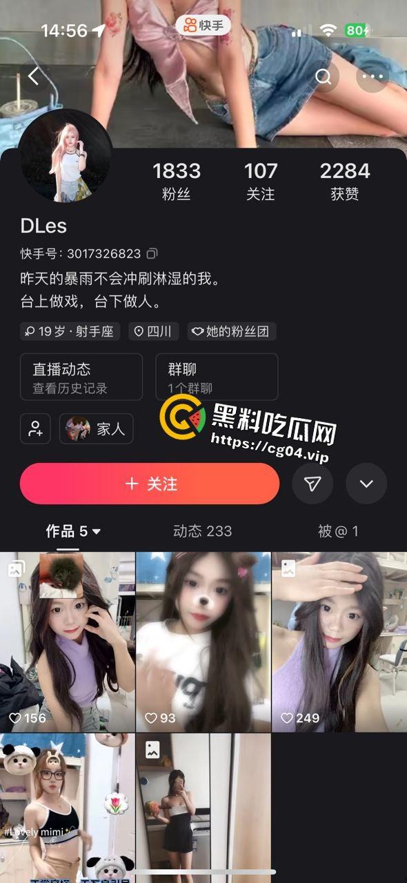 四川快手女大学生主播宿舍直播擦边 当着舍友的面淫叫 展示自己的内裤颜色 互联网算是让你玩明白了-1