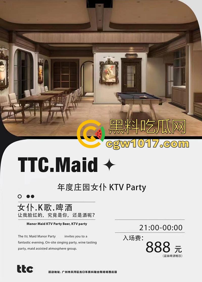 广州高端私密聚会偷拍，女仆主题私人会所，极品大长腿爆乳尤物，化身黑网袜女仆跪式服务，有钱人的快乐果然想象不到！-1