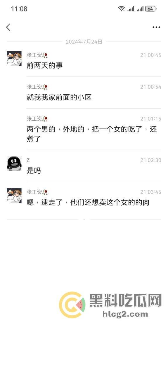 云南两男子分尸一女子尸体丑闻曝光！直播过程中粉丝向主播细述恐怖细节，超管紧急干预-8