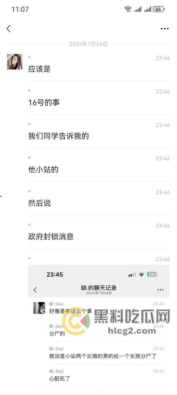云南两男子分尸一女子尸体丑闻曝光！直播过程中粉丝向主播细述恐怖细节，超管紧急干预-9