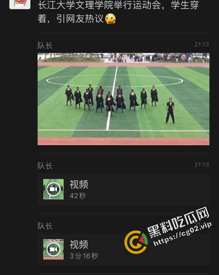 长江大学 文理学院 运动会学生穿着引热议 夜总会风？把低俗当作青春？-1