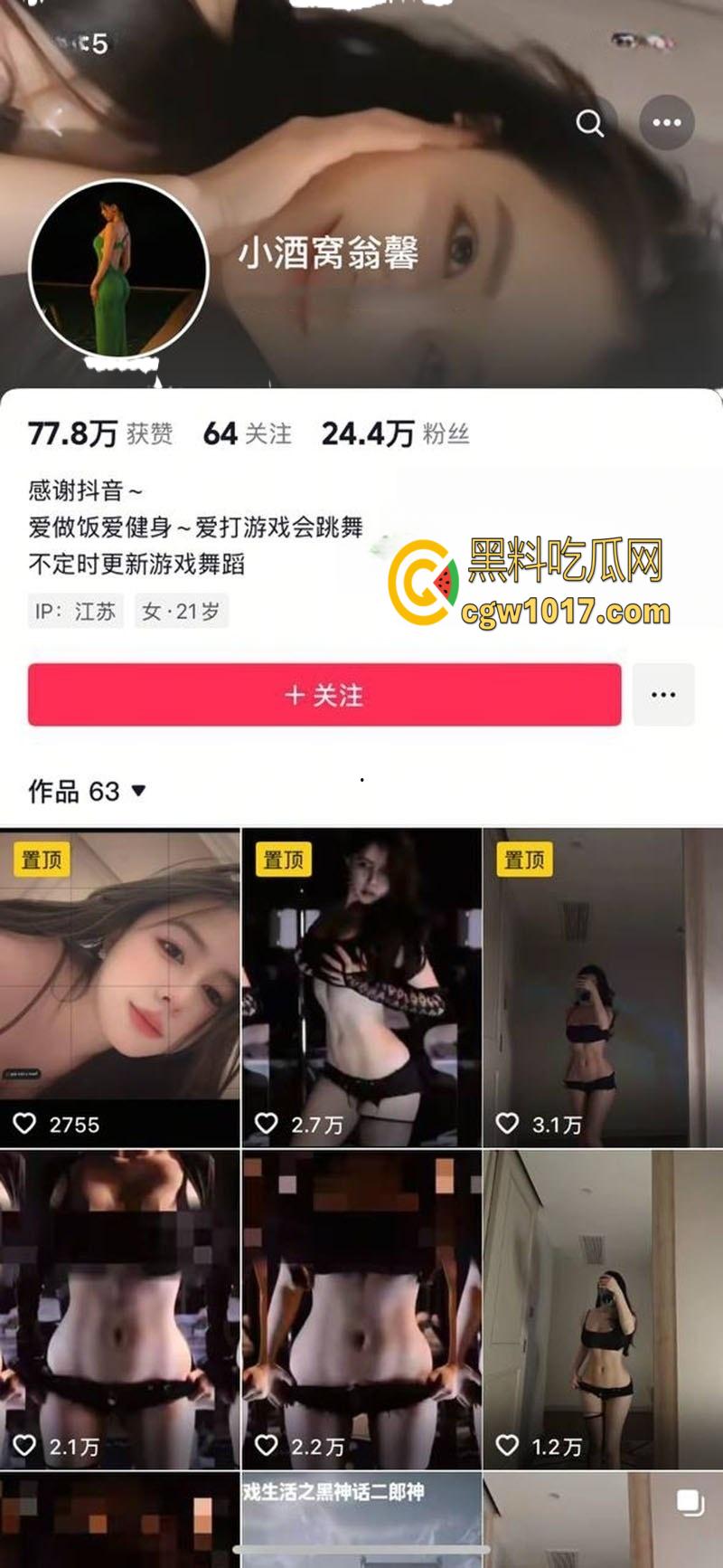 极品女网红【小酒窝翁馨】激情骚舞录播，巨乳女神性感热舞，紧身低胸热裤抖奶摇臀性感妩媚撩人！-1