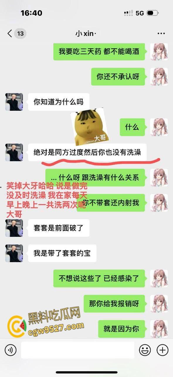 小仙女自爆约炮成都男模，被无套内射操出炎症，逼都被干坏了，连400块钱的医疗费都给不起，傻白甜真多 ！-3