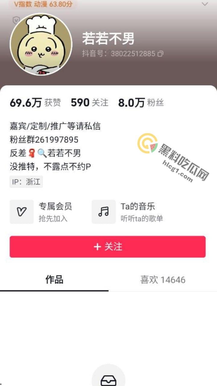 B站二次元网红若若不男大瓜！07年嫩妹钟若男私拍视频与金主亲密照曝光！-1