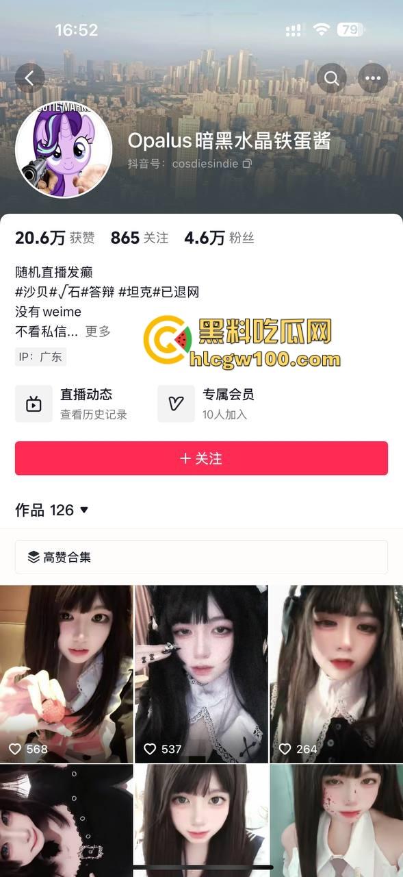 抖音20万粉cos小网红『暗黑水晶铁蛋酱』线下约炮粉丝玩制服吃鸡，各种丝袜轮番上，骚路数堪称行业指南！-1