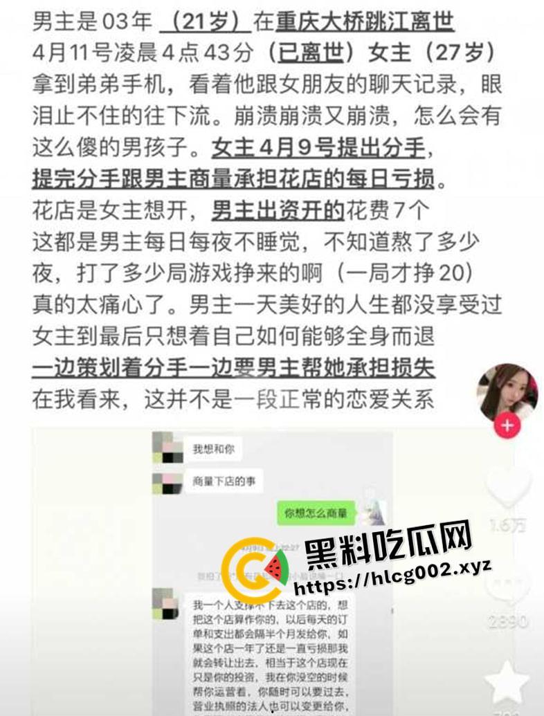 纯爱不死!王者荣耀国服梦琪【肥猫】【谭竹】事件全梳理 两年转账51万后被PUA至死 谭竹被打视频流出?正义开盒-22