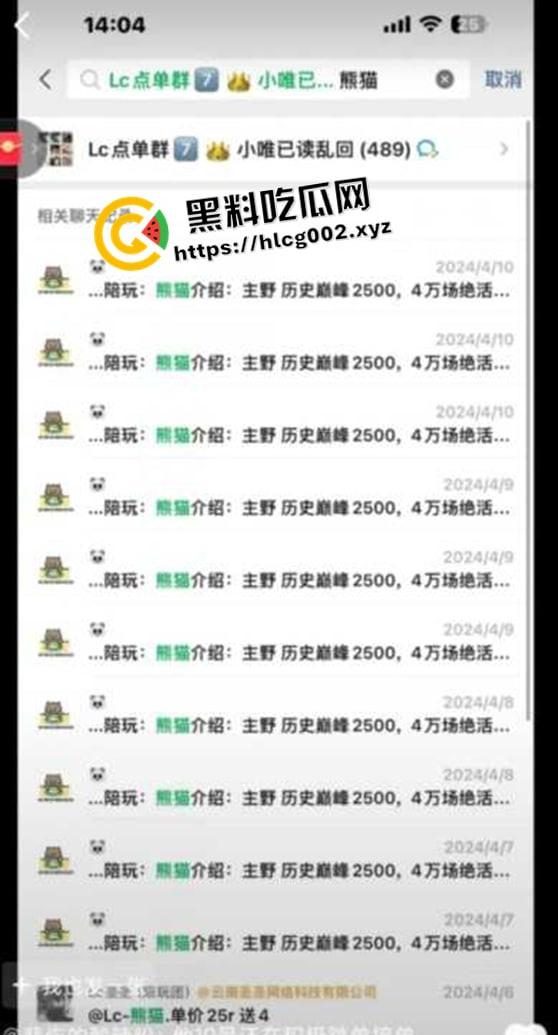 纯爱不死!王者荣耀国服梦琪【肥猫】【谭竹】事件全梳理 两年转账51万后被PUA至死 谭竹被打视频流出?正义开盒-28