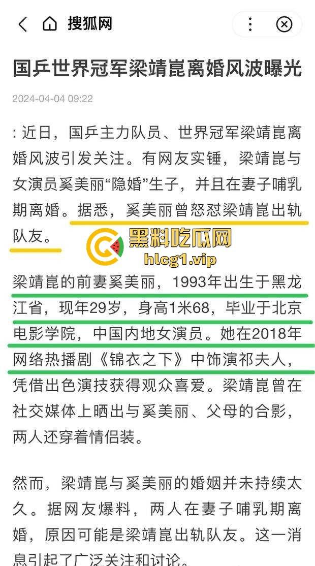 乒乓球国手梁靖崑爆出婚内出轨!与小师妹刘炜珊亲密同居,前妻曝光不雅聊天记录及视频!-6