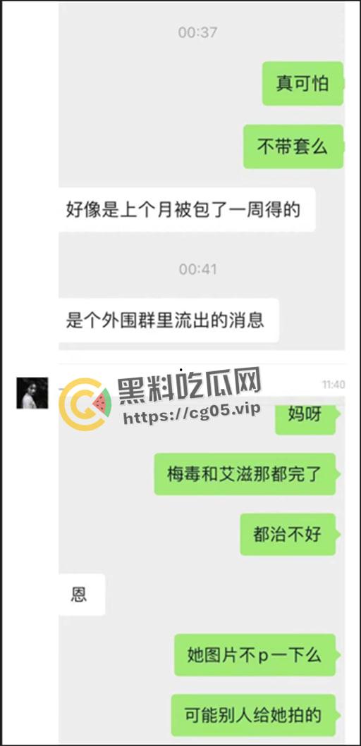 鸡圈顶流【阿朱】疑似患有梅毒?被细心网友拿着放大镜看深究美图,难道是上个月参加淫趴所得?-3