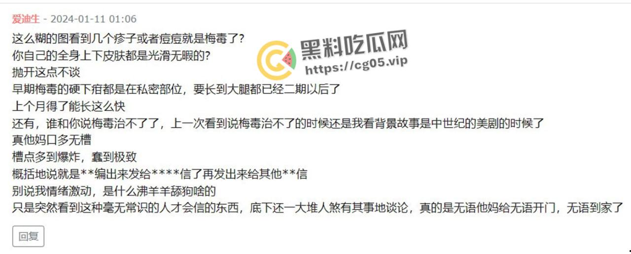 鸡圈顶流【阿朱】疑似患有梅毒?被细心网友拿着放大镜看深究美图,难道是上个月参加淫趴所得?-7