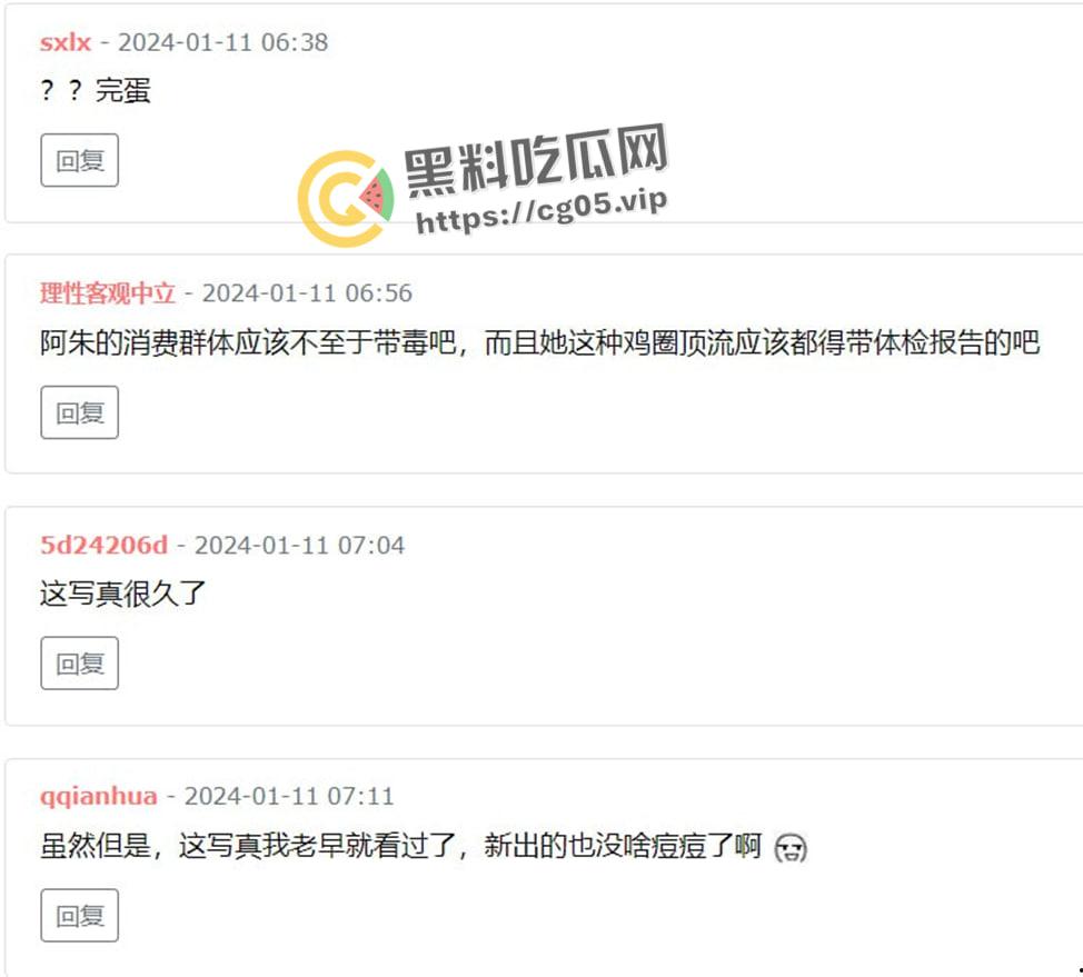 鸡圈顶流【阿朱】疑似患有梅毒?被细心网友拿着放大镜看深究美图,难道是上个月参加淫趴所得?-9