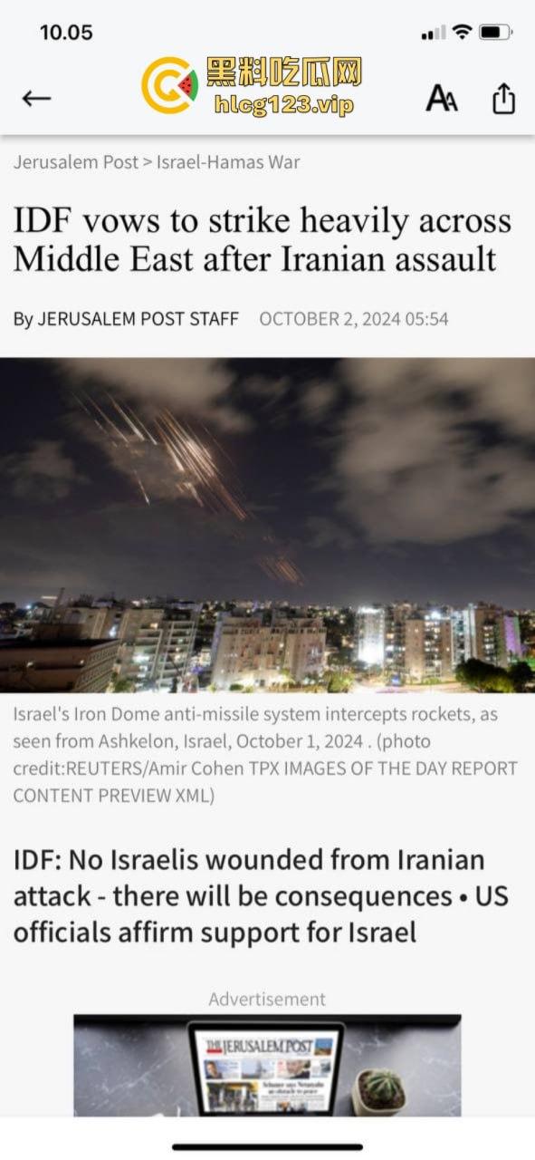 坐等看戏！伊朗对以色列的导弹袭击已结束 美准备好对抗伊朗？内含血腥无码画面 慎入！！！-2