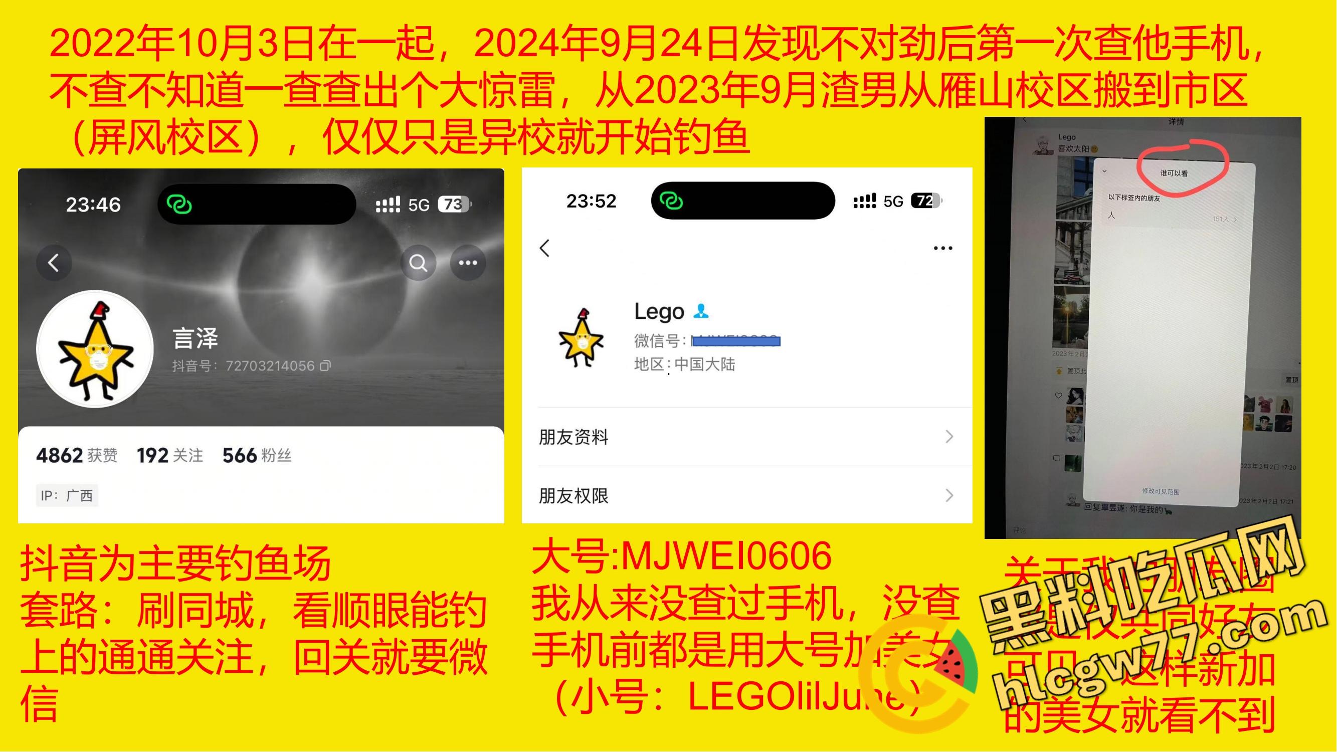 重生之有人在桂工控制不住下半身,骚到到处约炮,最后被做成PDF挂全校!-4