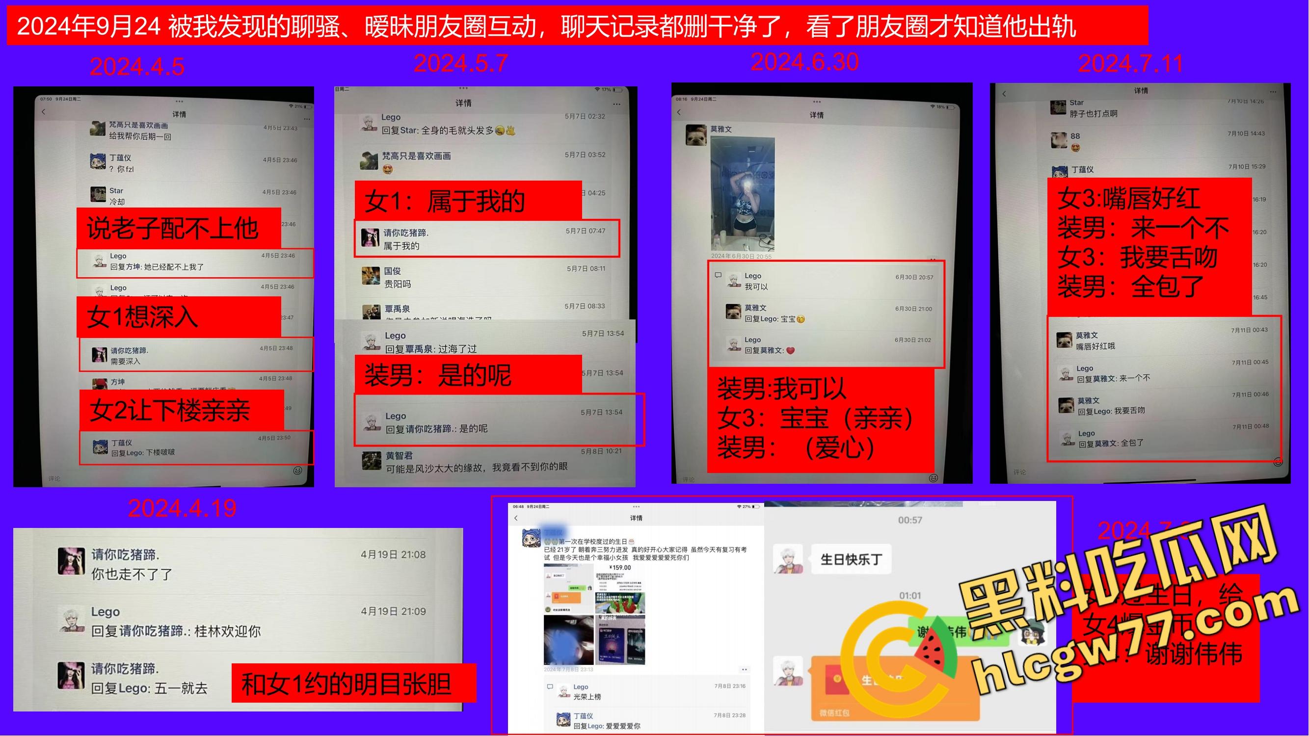 重生之有人在桂工控制不住下半身,骚到到处约炮,最后被做成PDF挂全校!-5