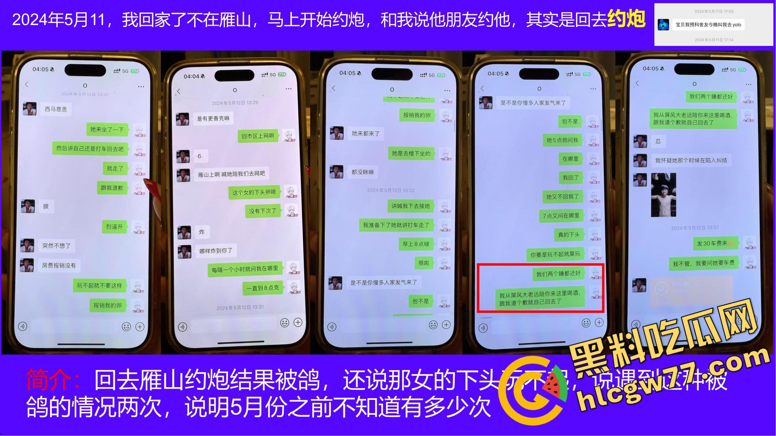 重生之有人在桂工控制不住下半身,骚到到处约炮,最后被做成PDF挂全校!-7
