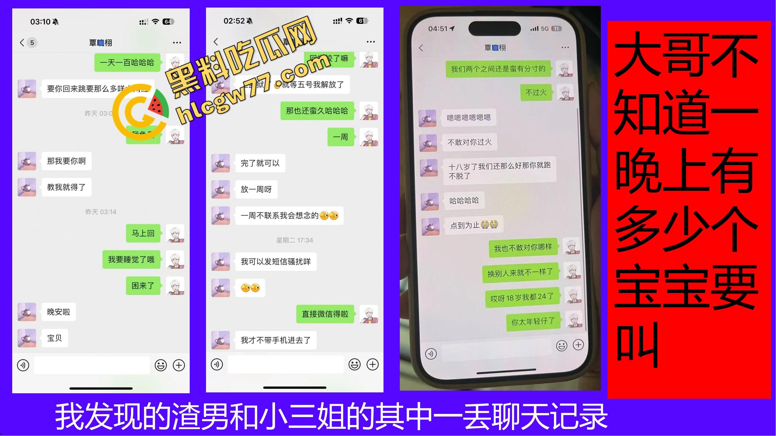 重生之有人在桂工控制不住下半身,骚到到处约炮,最后被做成PDF挂全校!-24