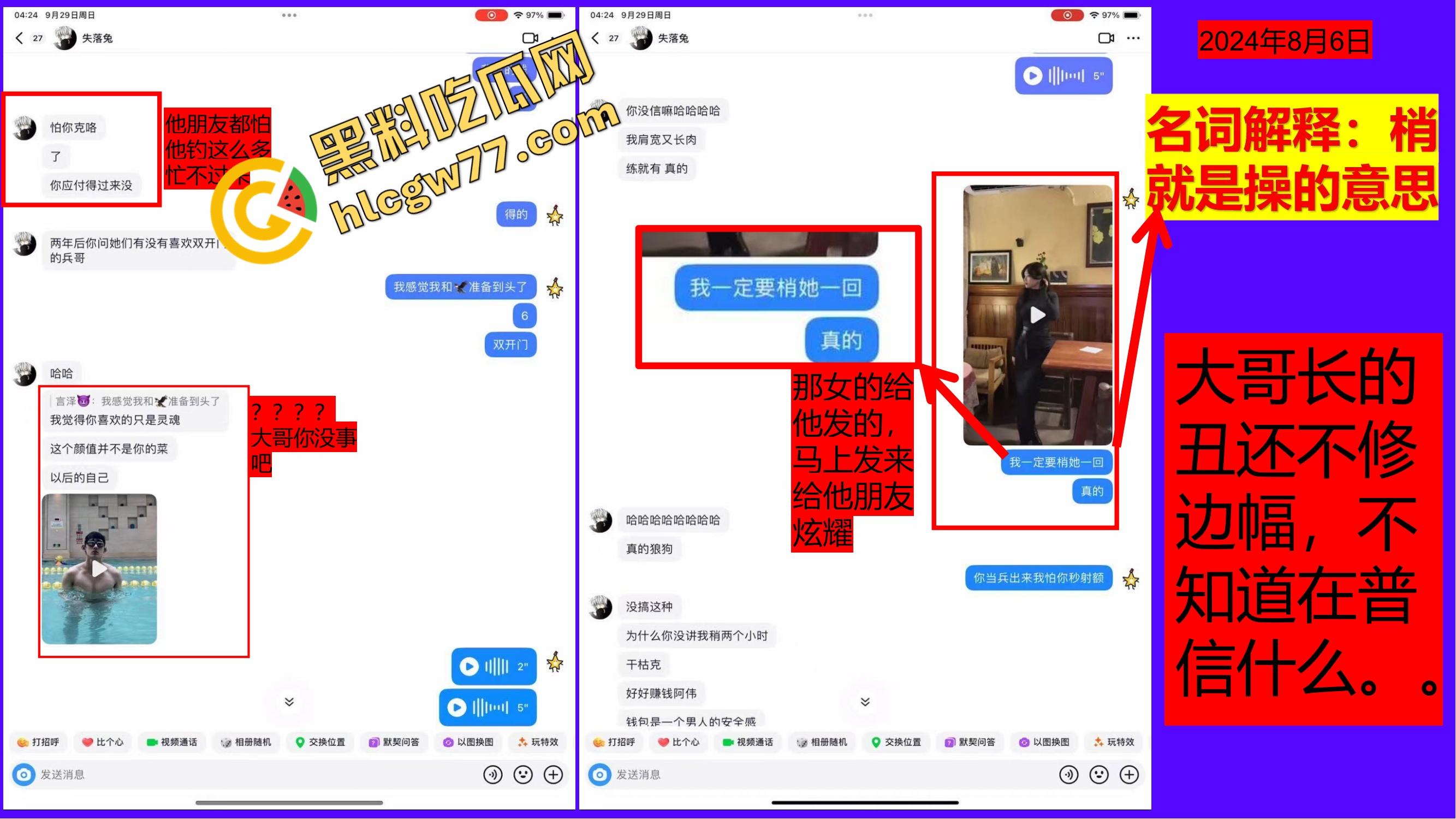 重生之有人在桂工控制不住下半身,骚到到处约炮,最后被做成PDF挂全校!-28