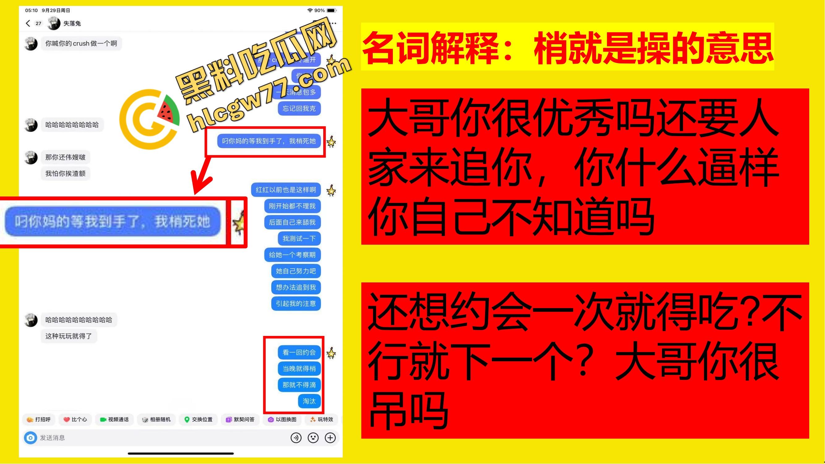 重生之有人在桂工控制不住下半身,骚到到处约炮,最后被做成PDF挂全校!-29