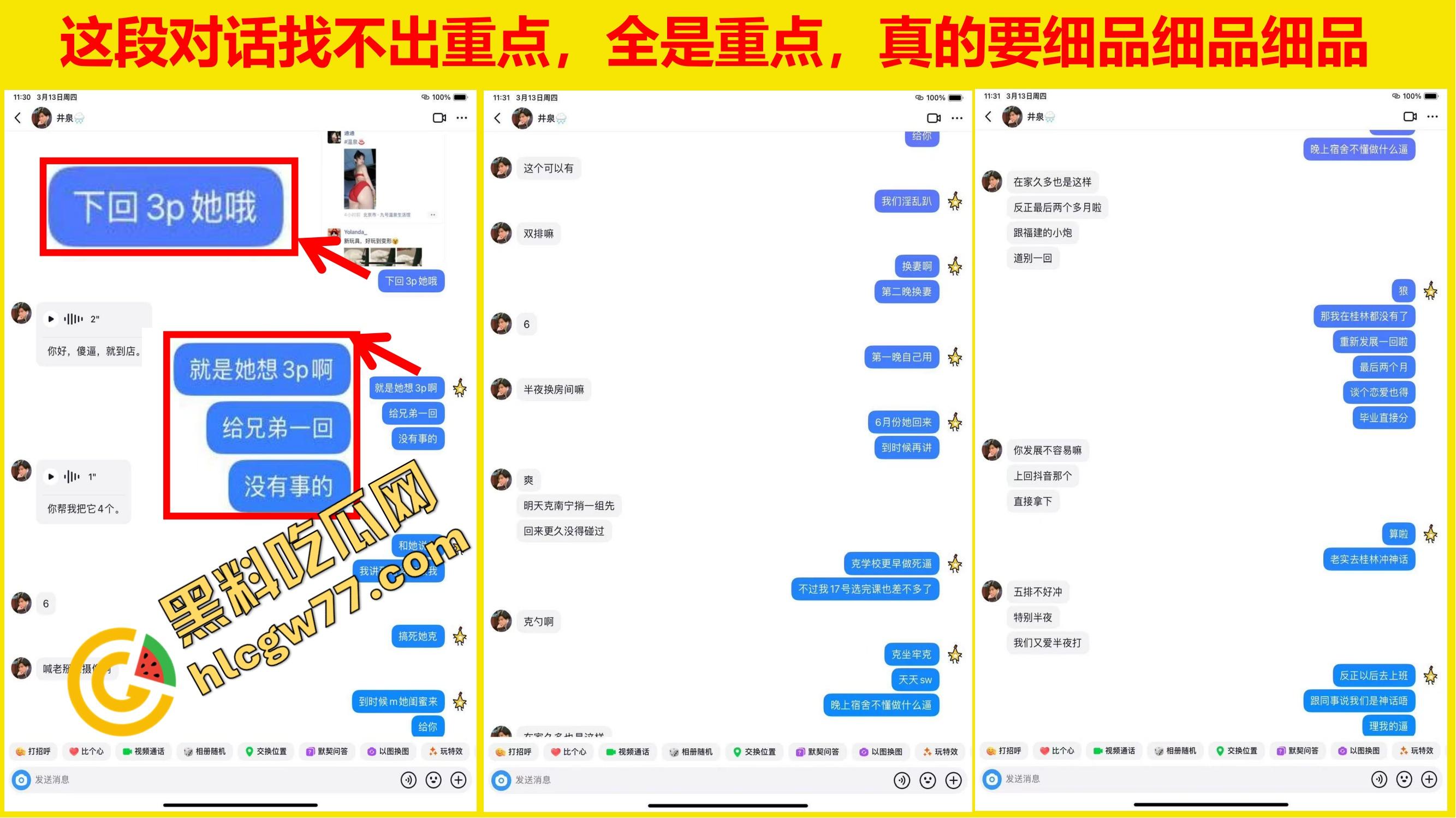 重生之有人在桂工控制不住下半身,骚到到处约炮,最后被做成PDF挂全校!-33