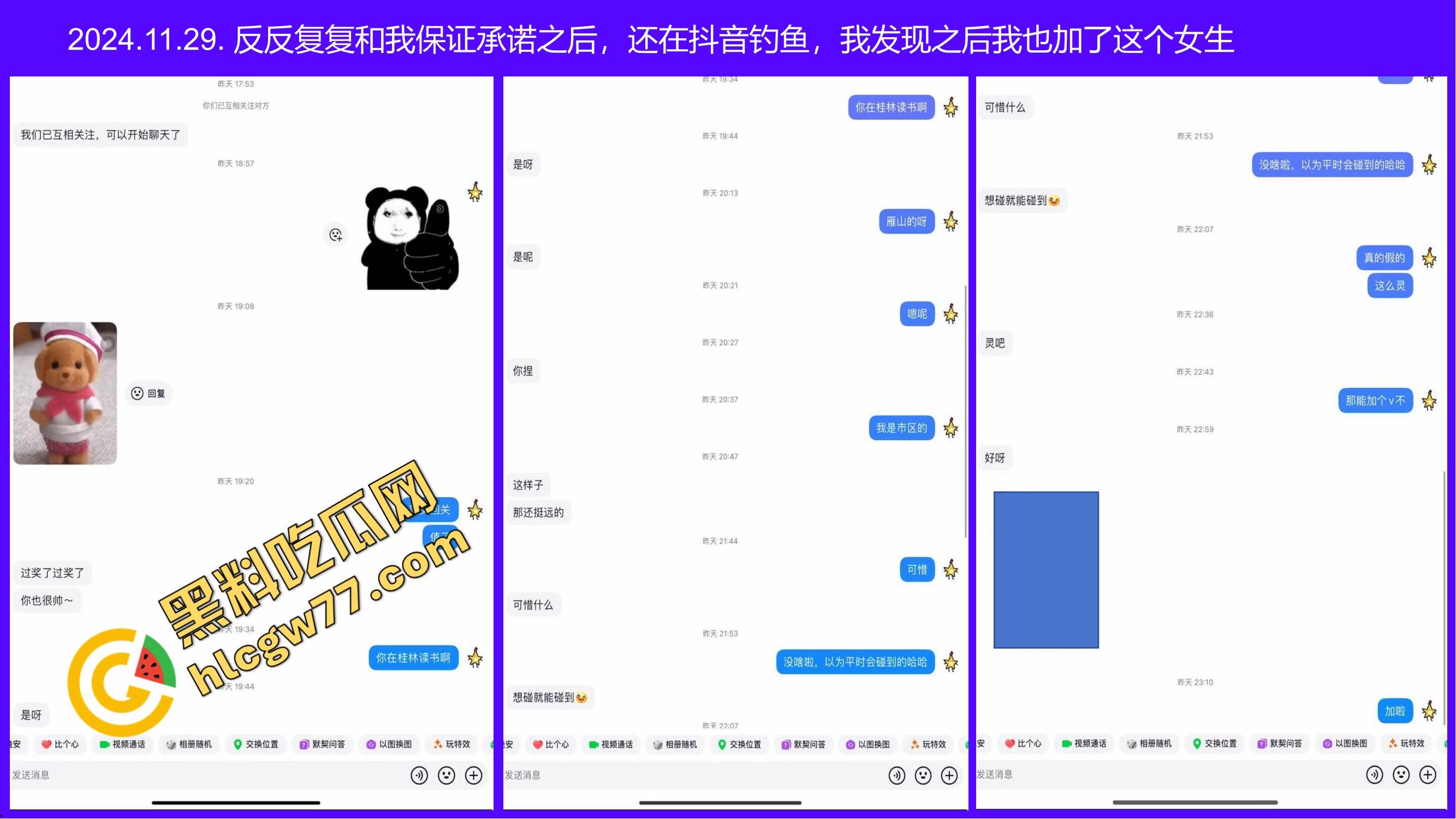 重生之有人在桂工控制不住下半身,骚到到处约炮,最后被做成PDF挂全校!-35