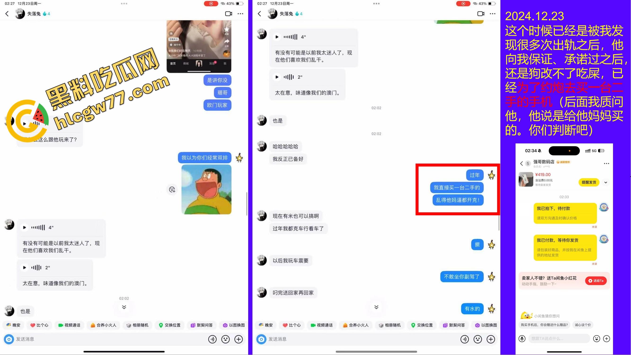 重生之有人在桂工控制不住下半身,骚到到处约炮,最后被做成PDF挂全校!-49