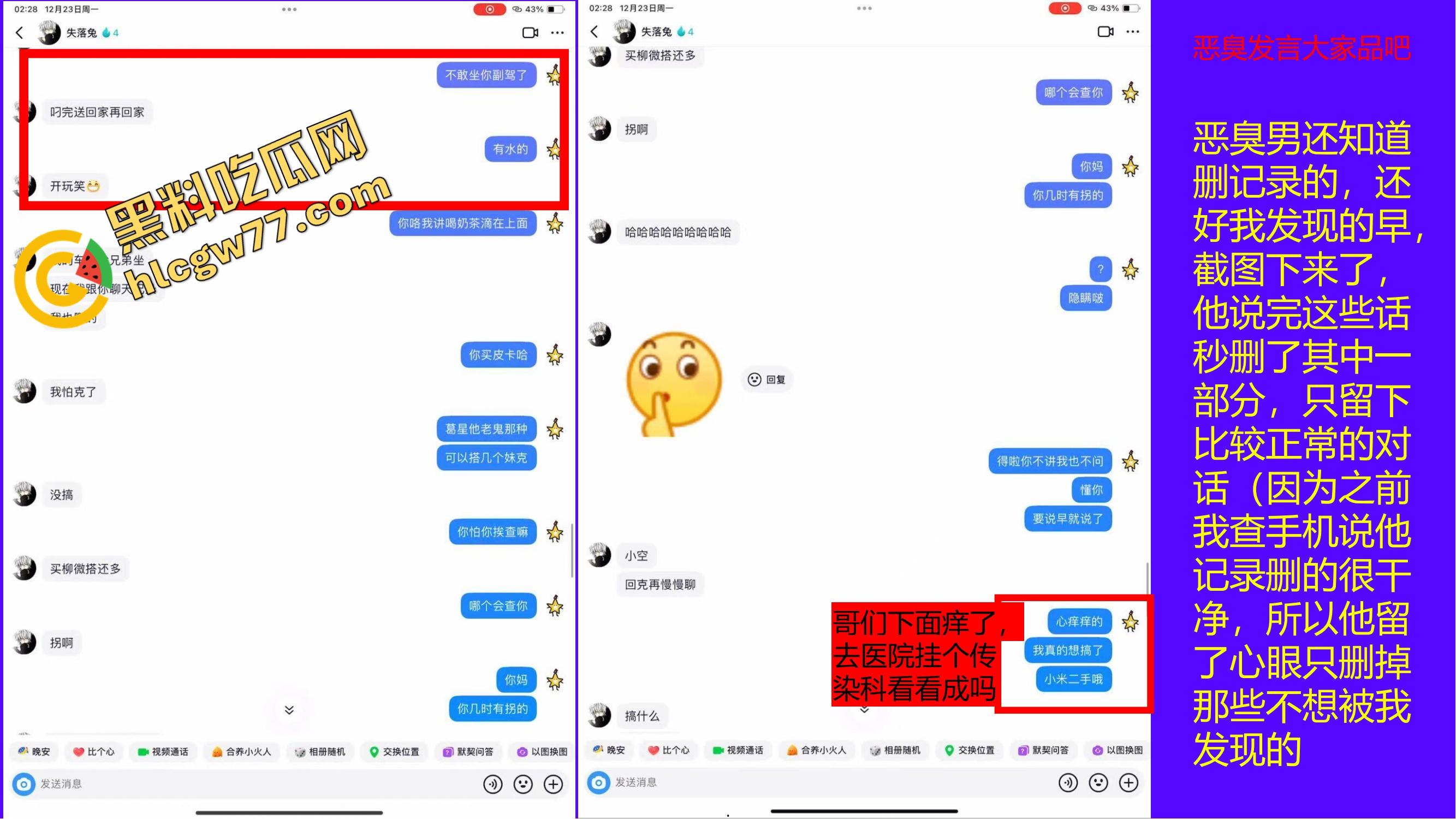 重生之有人在桂工控制不住下半身,骚到到处约炮,最后被做成PDF挂全校!-50