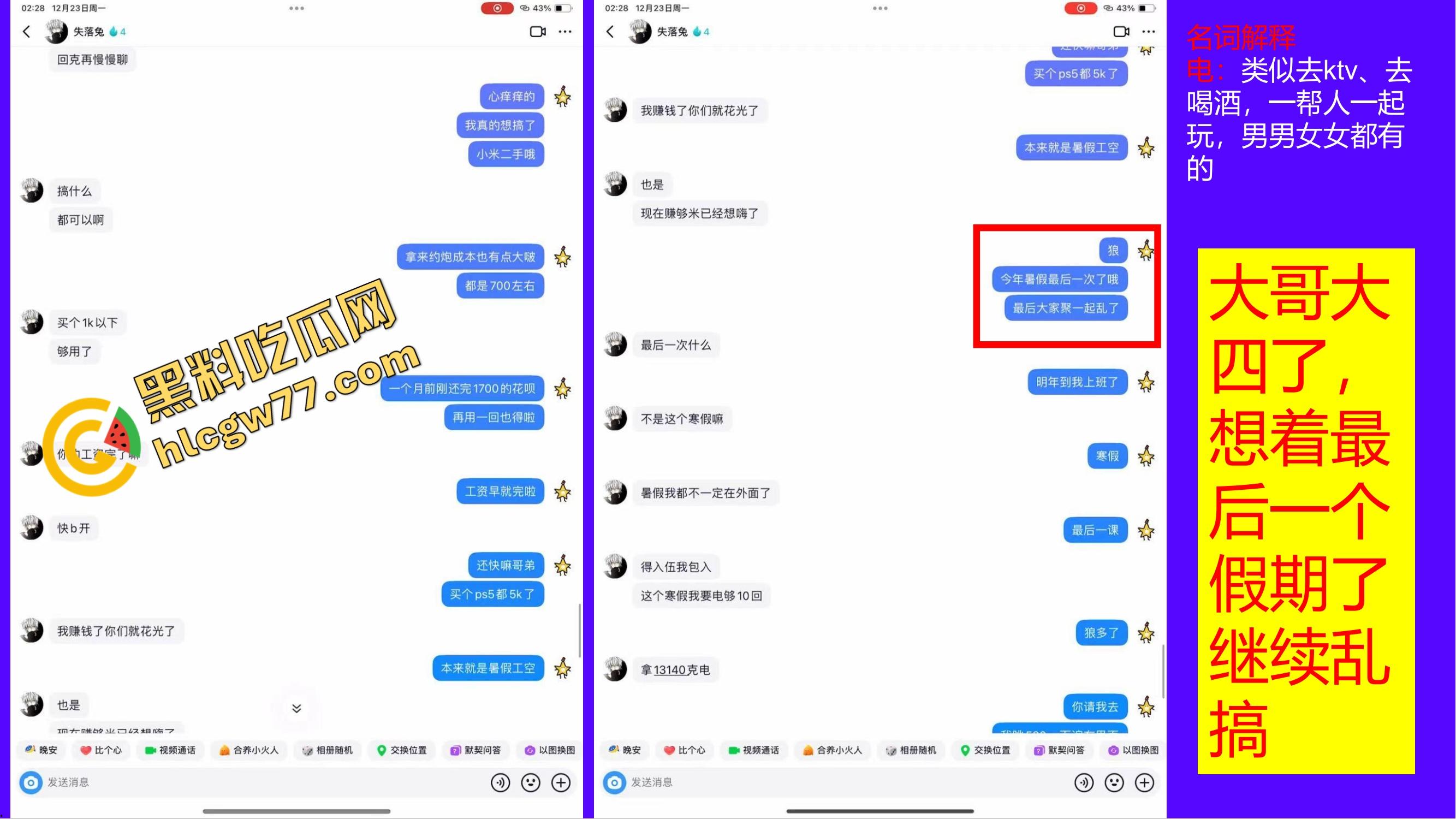 重生之有人在桂工控制不住下半身,骚到到处约炮,最后被做成PDF挂全校!-51