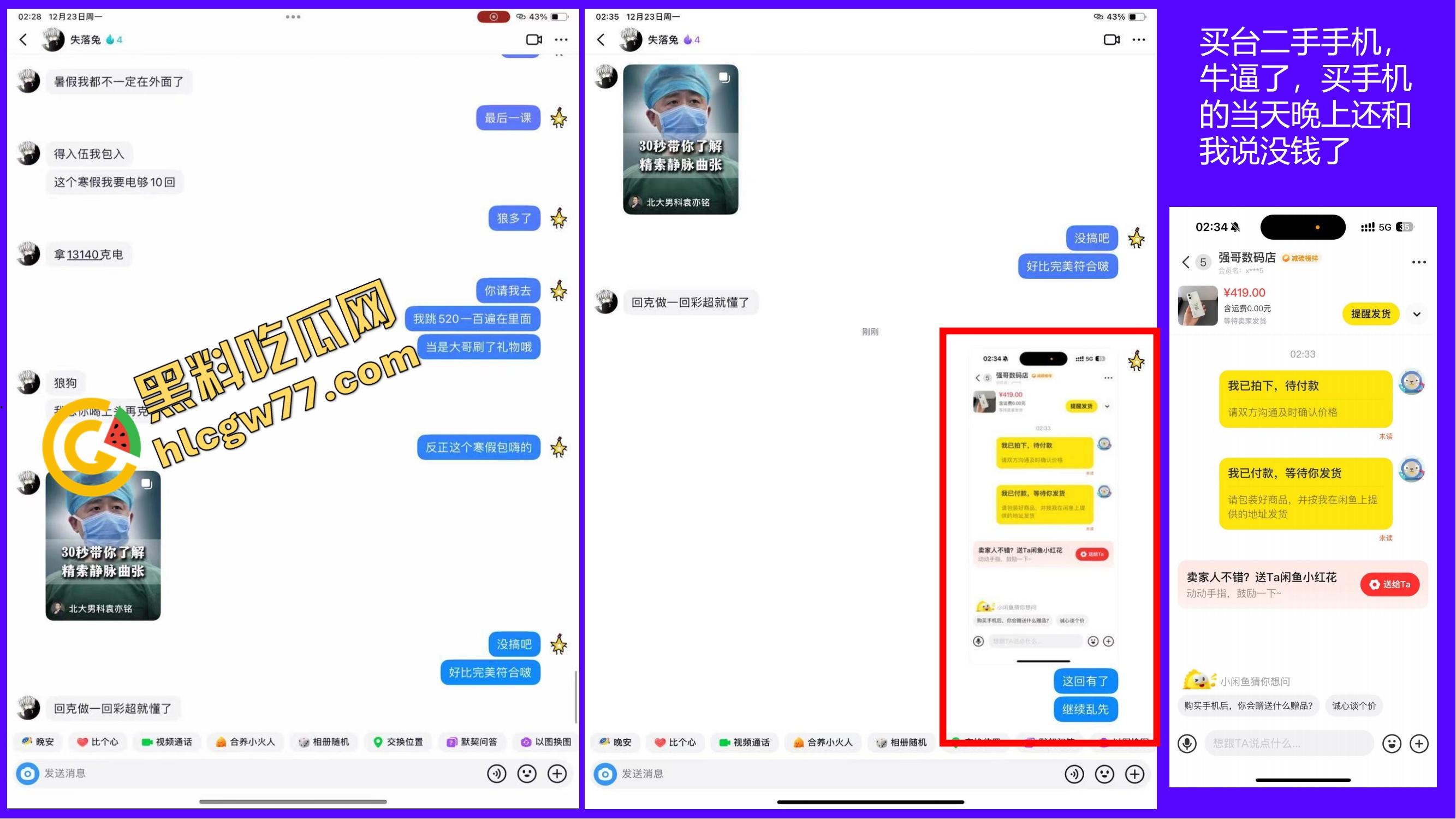 重生之有人在桂工控制不住下半身,骚到到处约炮,最后被做成PDF挂全校!-52