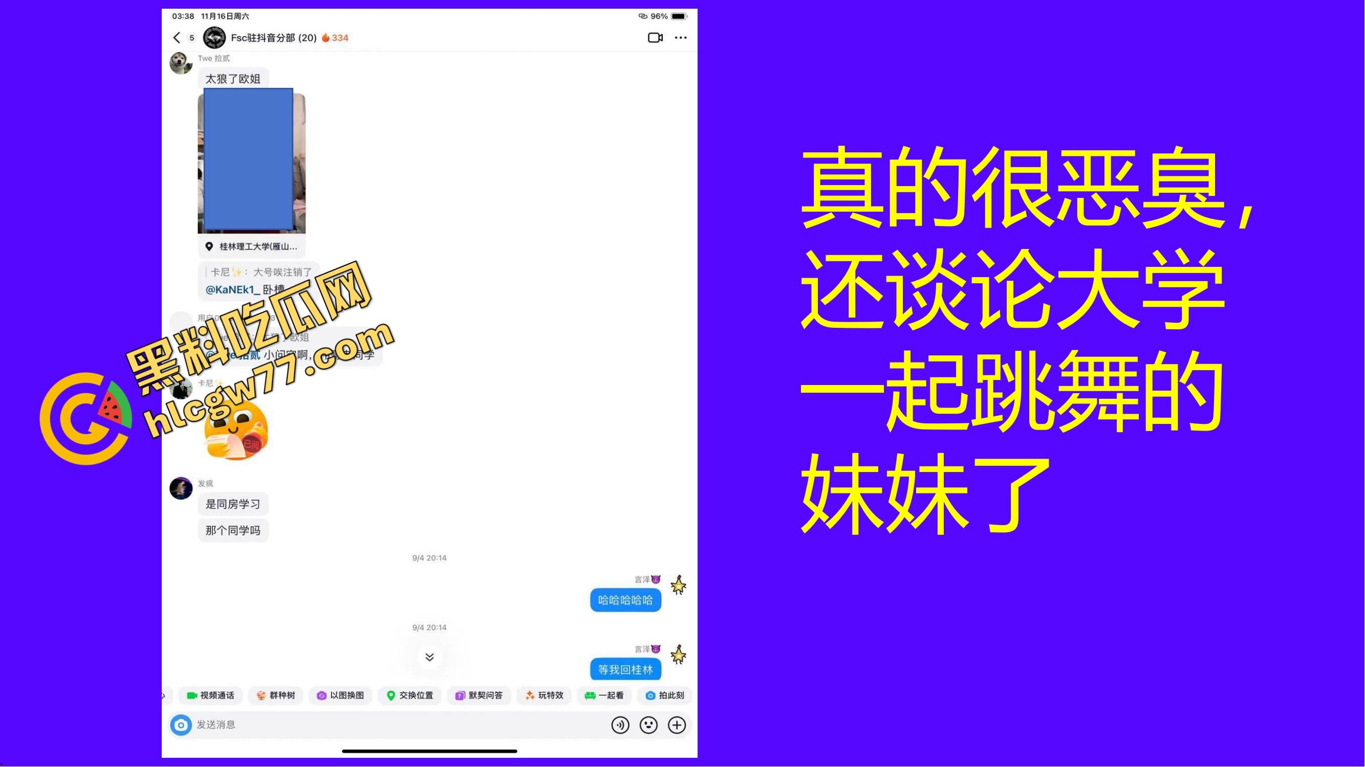 重生之有人在桂工控制不住下半身,骚到到处约炮,最后被做成PDF挂全校!-55