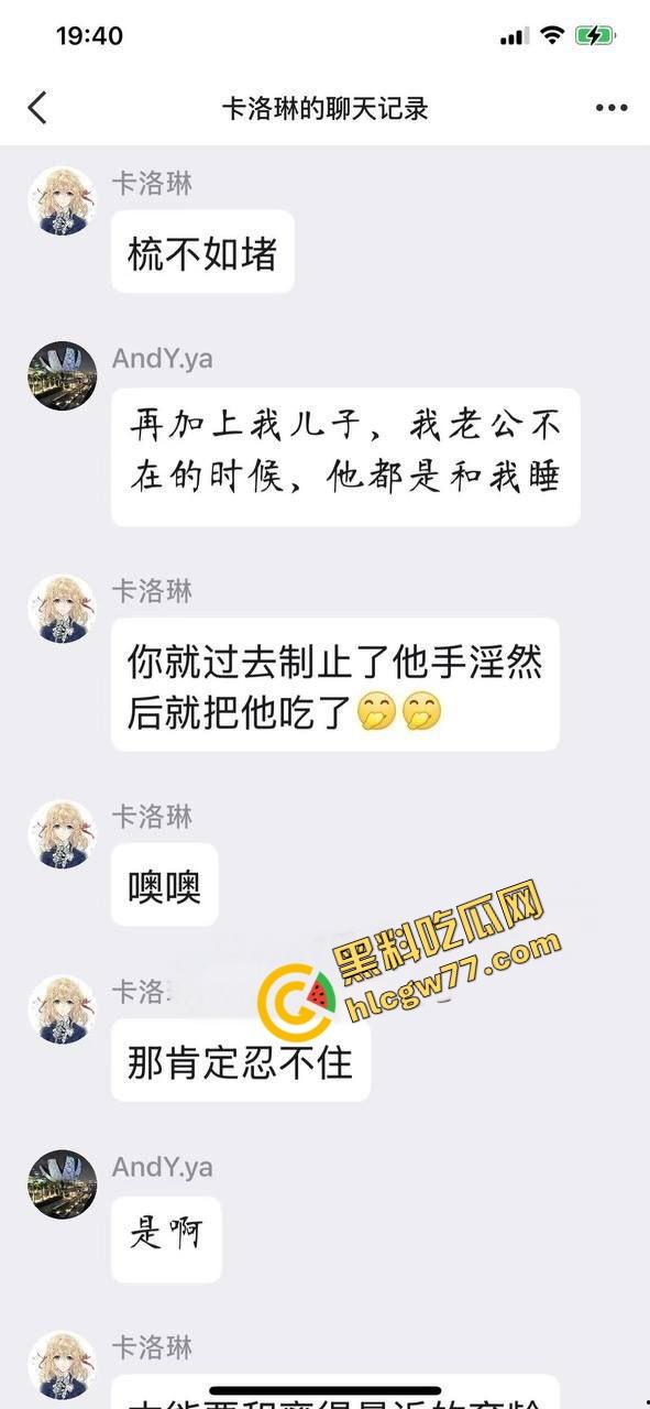 马鞍山震碎三观，硕博夫妻默许淫妻母子乱伦，韵味妈妈做亲儿性启蒙，聊天记录视频曝光！-6