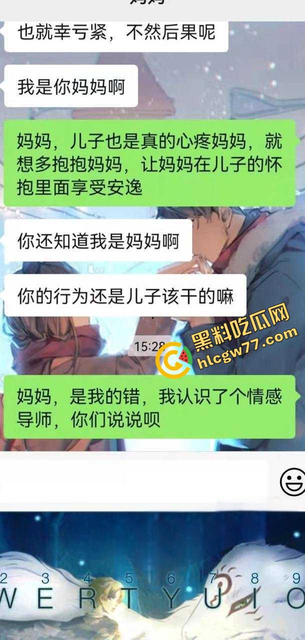 马鞍山震碎三观，硕博夫妻默许淫妻母子乱伦，韵味妈妈做亲儿性启蒙，聊天记录视频曝光！-8