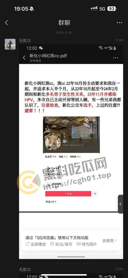 湖南新化网红【陈灿灿】与富二代分手后被造谣 精神失常跳楼未遂 鸡还相当贞洁烈女-1