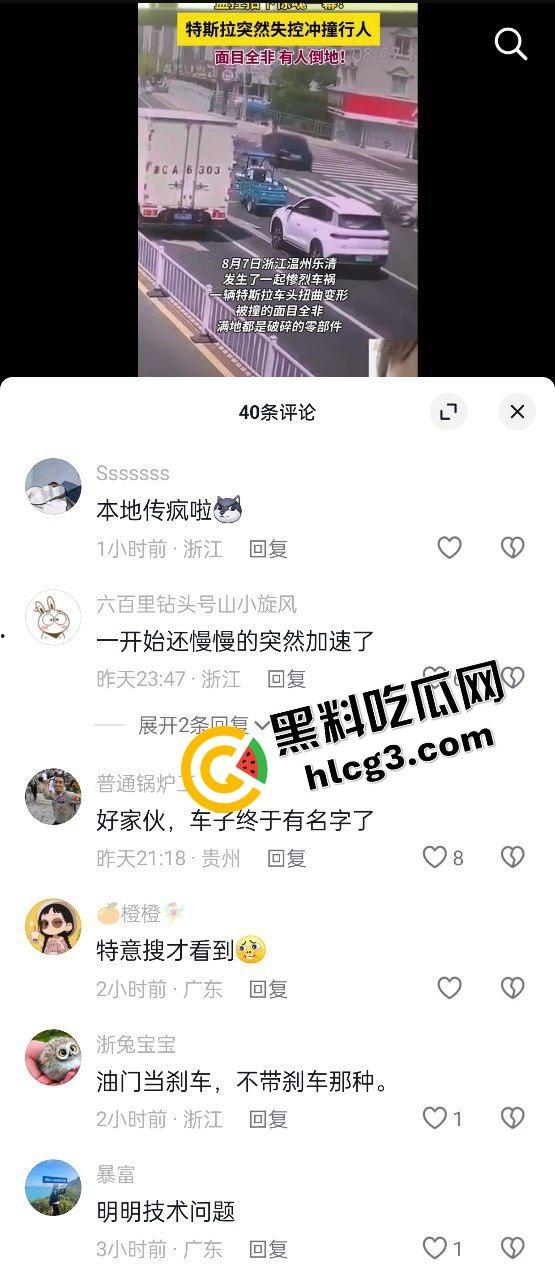 浙江乐清虹桥 特斯拉闯红灯突然加速冲撞电瓶车 造成3人重伤!监控实拍狼藉场面-2