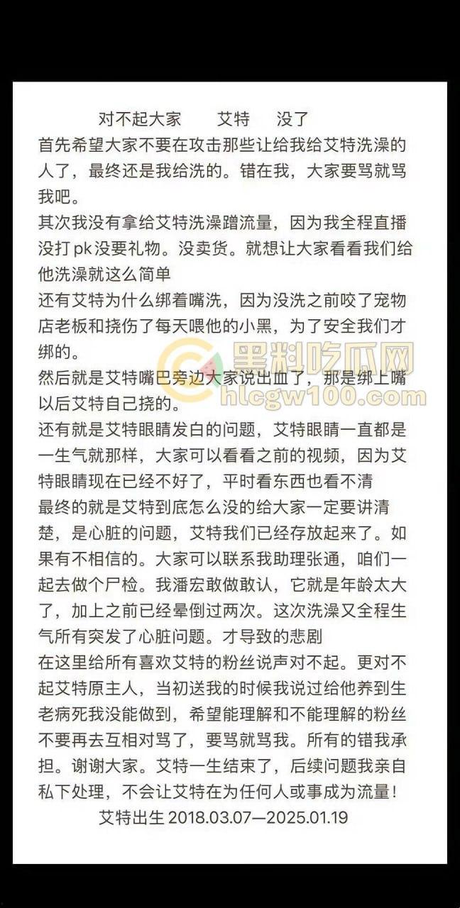 千万粉网红【潘宏爱玩狗】深陷虐狗风波，艾特直播洗澡窒息死亡，【陈乔恩】发声批判-1