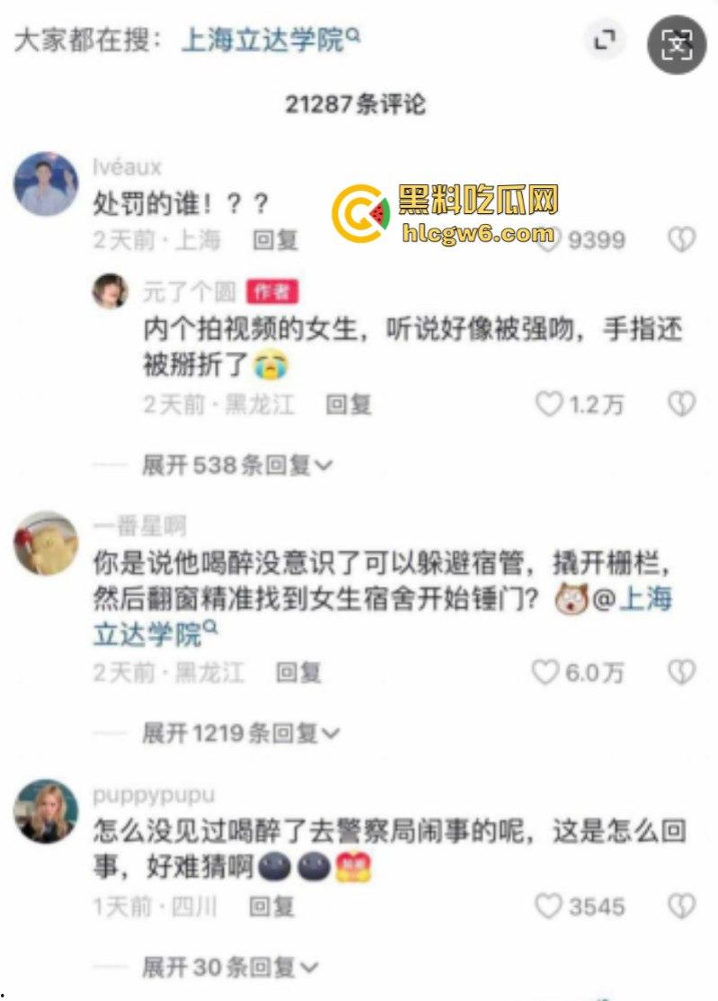 上海立达学院醉酒男子突袭女生宿舍硬闯撬门还强吻 耍完流氓完美隐身 校方:先删视频??-2