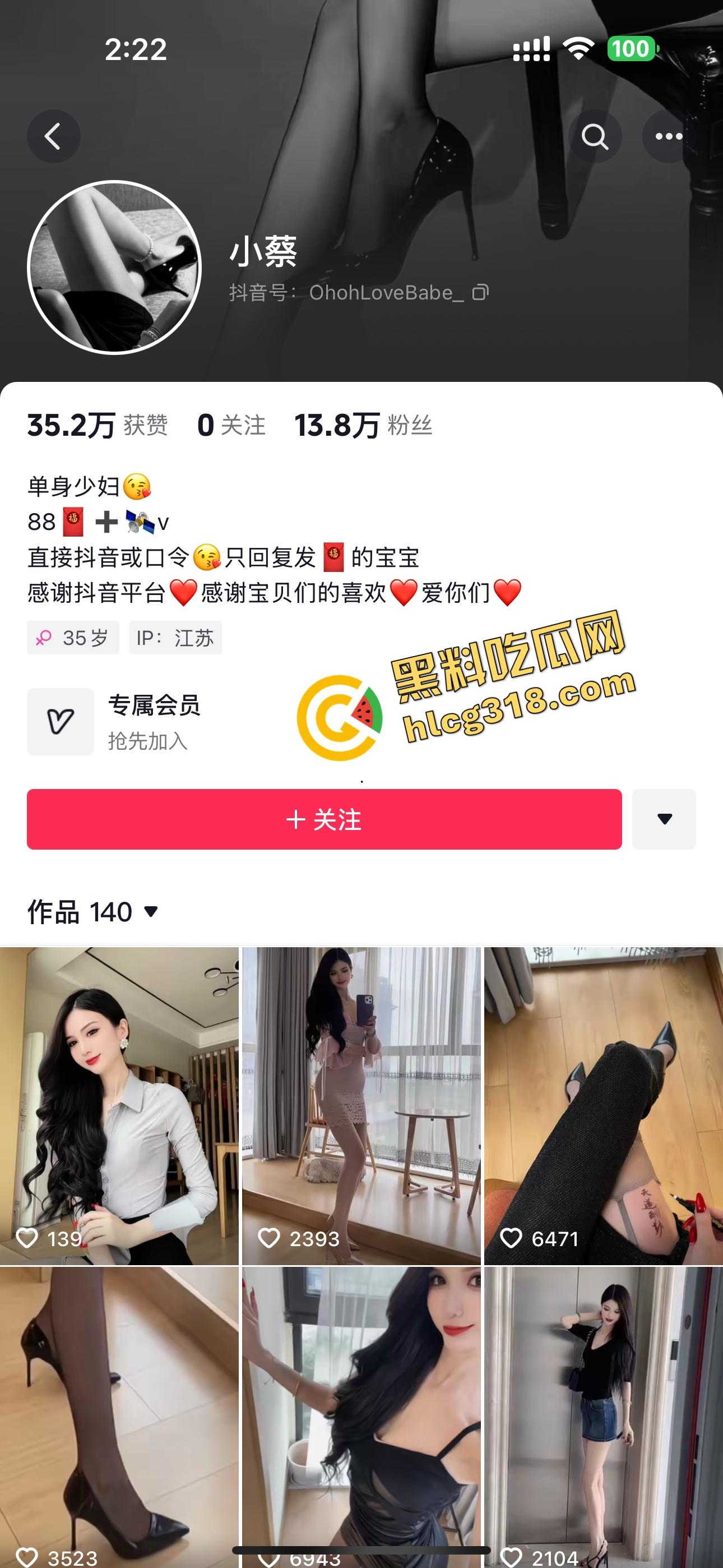 抖音网红『小蔡』成了金主专属炮架子，大长腿扛着就日，几十万打赏换来的骚货最终被玩腻扔上网！-1