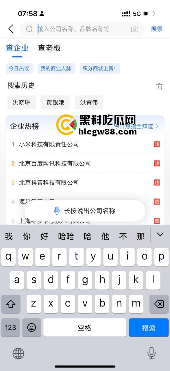 上海三亚借钱不还惯犯洪晓琳坑遍身边人!有钱点男模喝酒,没钱还债四处骗,欠我4.6万快一年,当心别被这婊子坑!-2