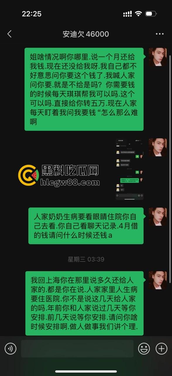 上海三亚借钱不还惯犯洪晓琳坑遍身边人!有钱点男模喝酒,没钱还债四处骗,欠我4.6万快一年,当心别被这婊子坑!-5