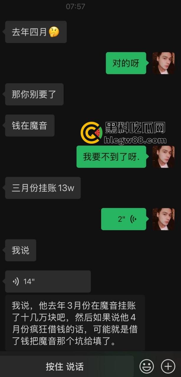 上海三亚借钱不还惯犯洪晓琳坑遍身边人!有钱点男模喝酒,没钱还债四处骗,欠我4.6万快一年,当心别被这婊子坑!-19