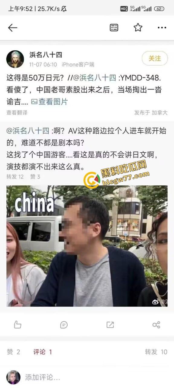 日本炮车抓素人居然抓到中国同胞，现场硬上全程猛干，还拿了50万日元奖金，国人这波太争气了！-25